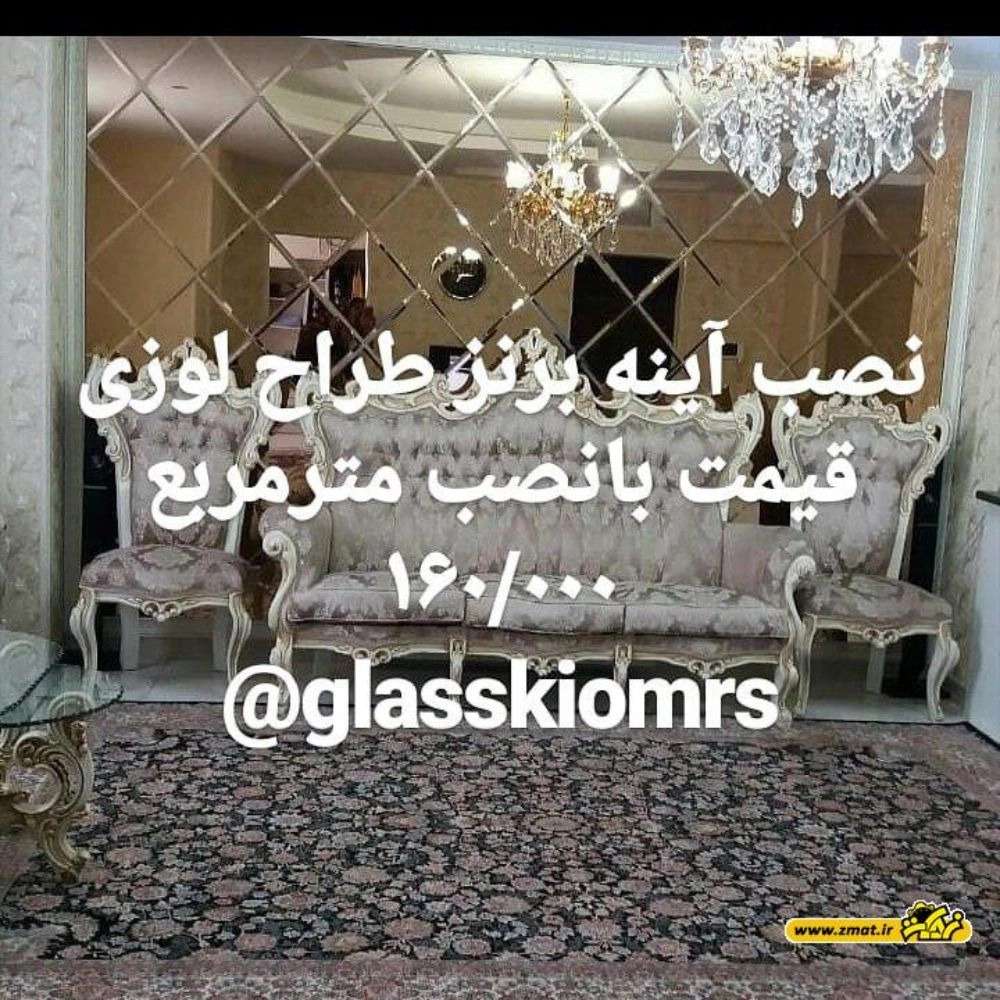آینه دکوراتیو کیومرث