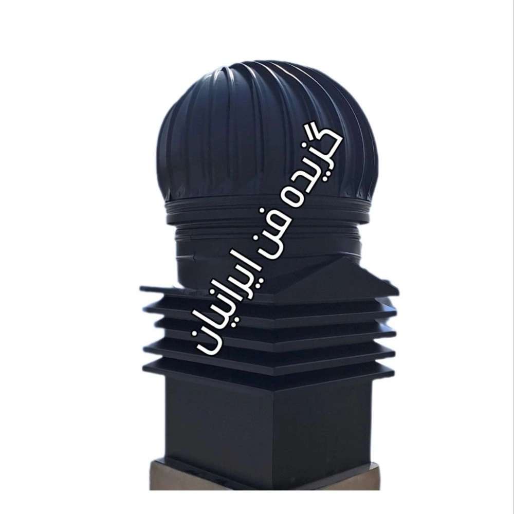 هواکش بادی گزیده فن ایرانیان