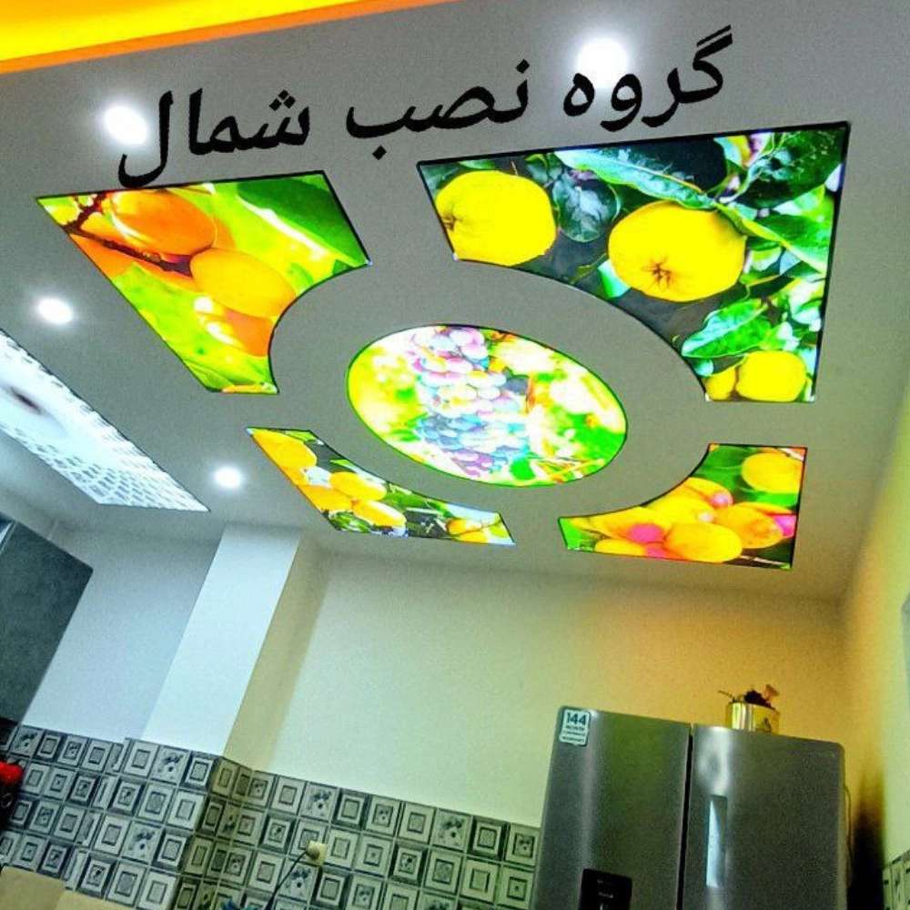 گروه نصب شمال