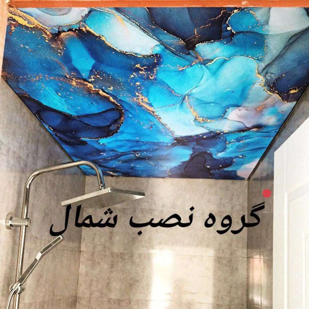 گروه نصب شمال