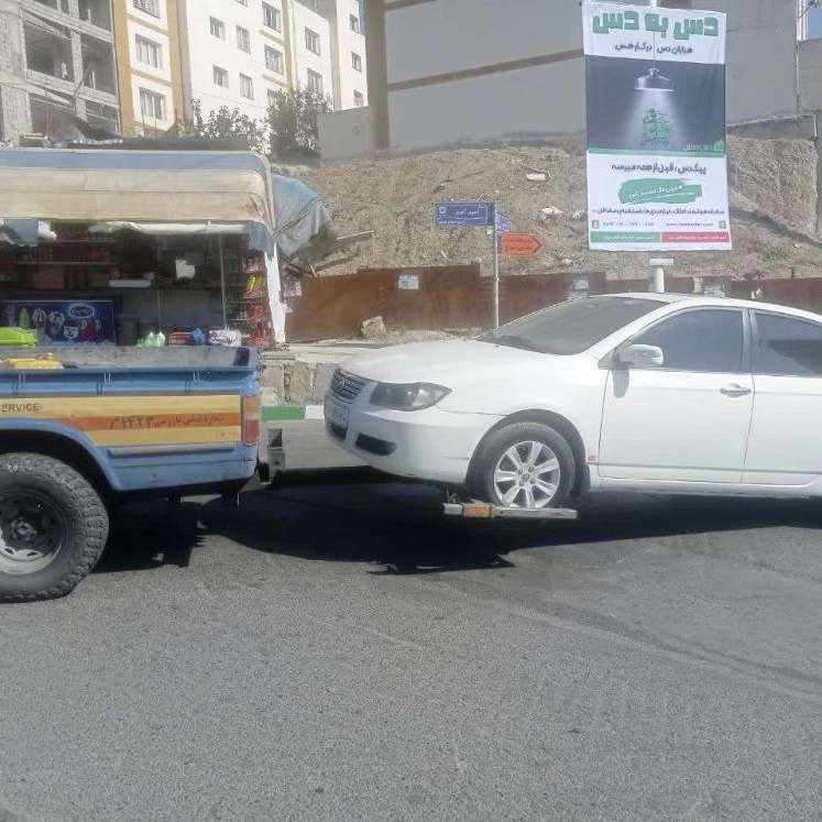 امداد خودرو پردیس تهران