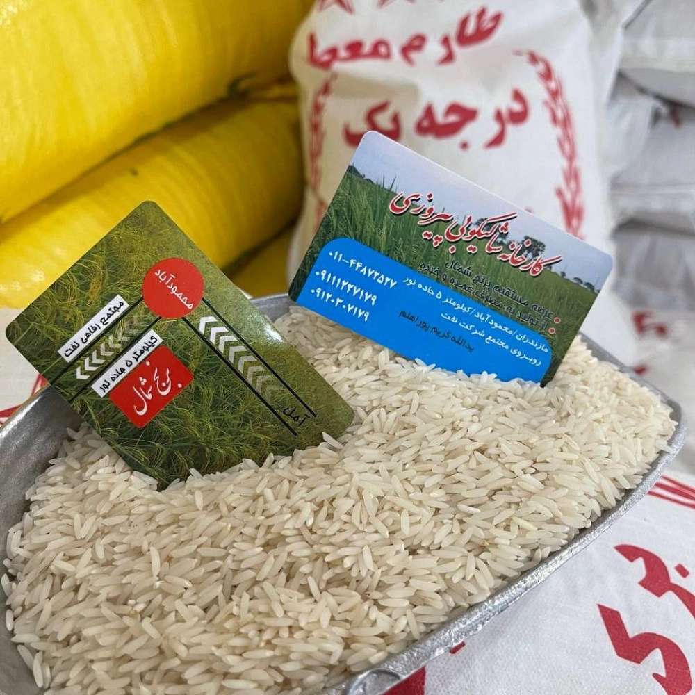 بازرگانی برنج کریم پور