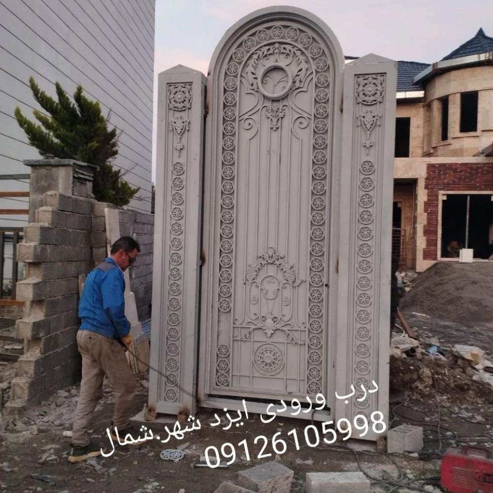 فرفورژه صالح در تهران