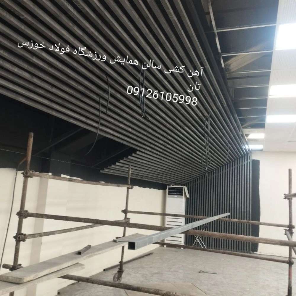 فرفورژه صالح در تهران
