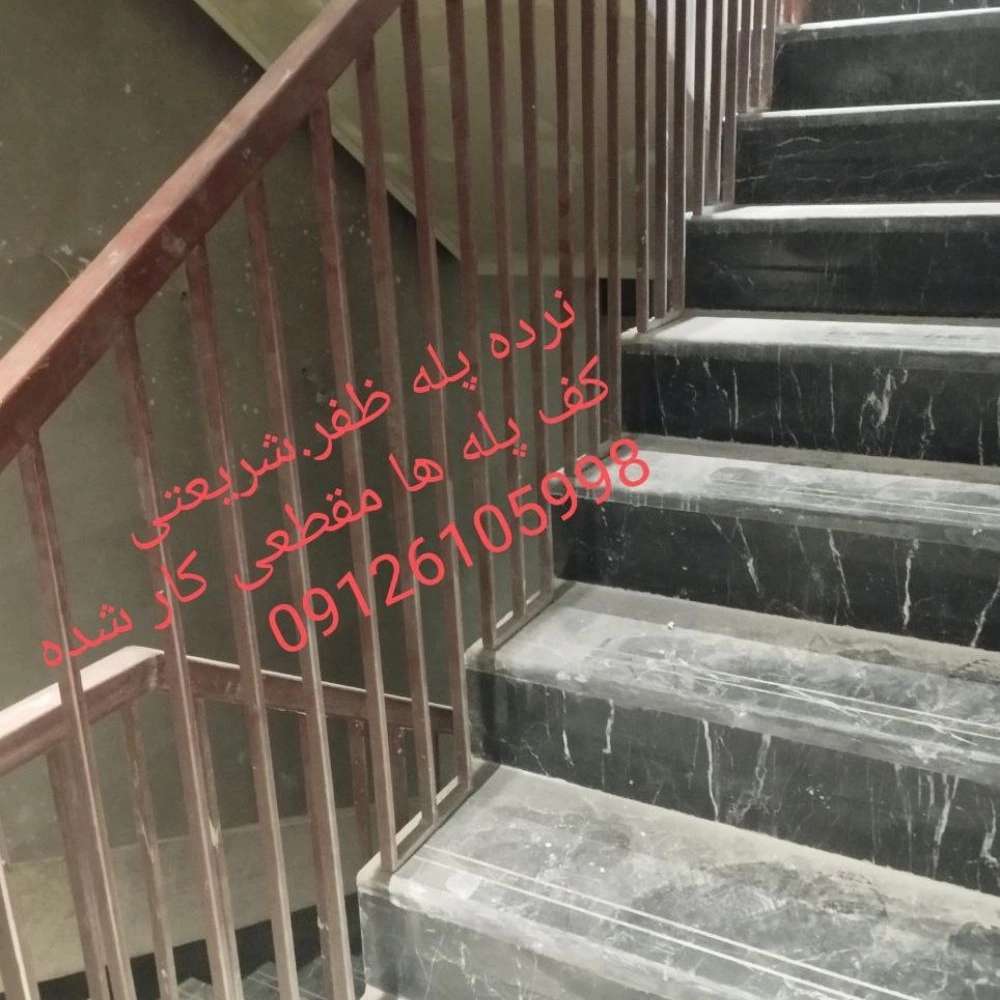 فرفورژه صالح در تهران