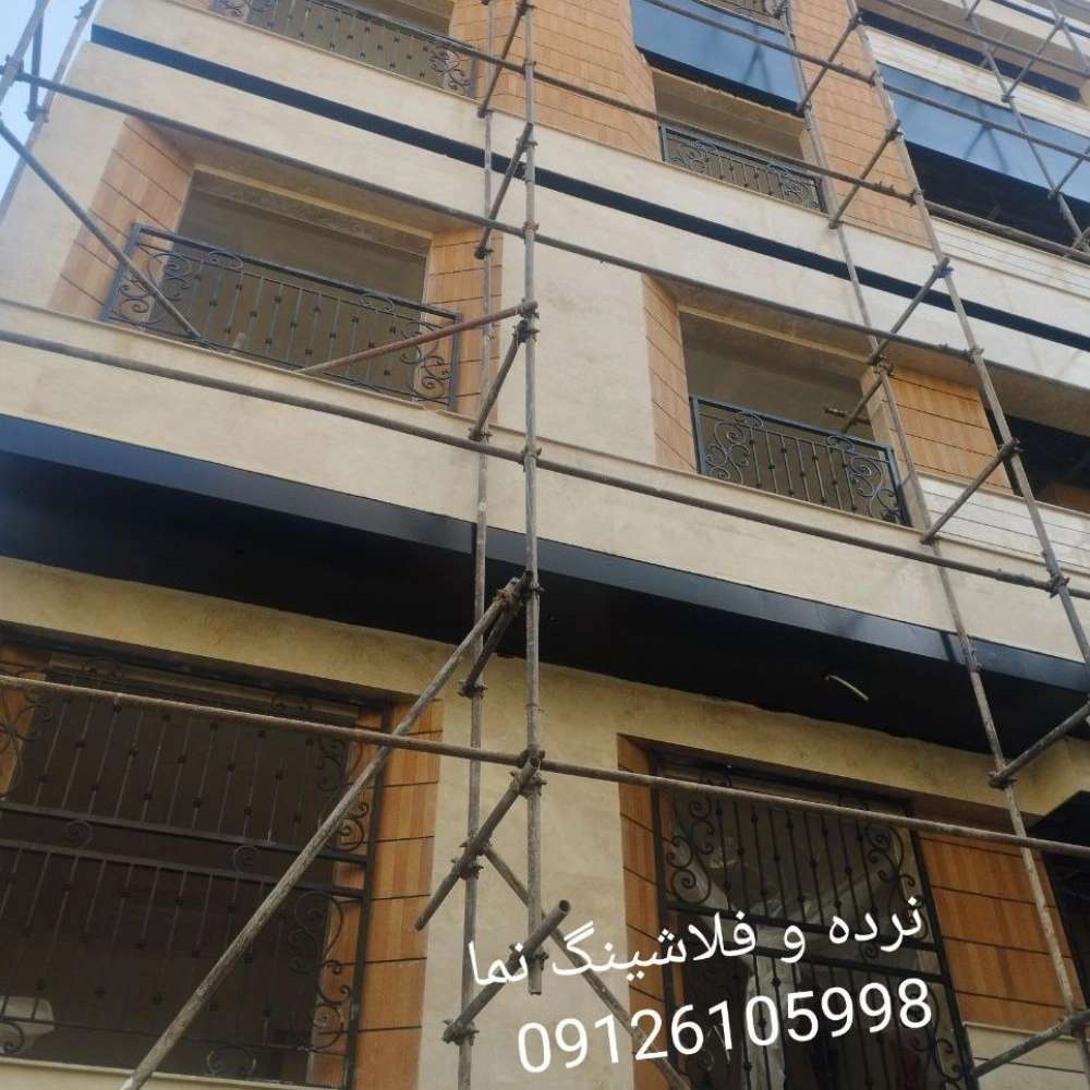 فرفورژه صالح در تهران