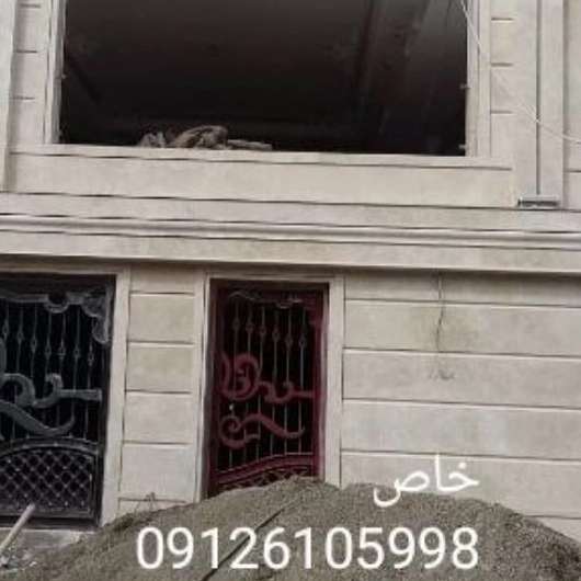 فرفورژه صالح در تهران
