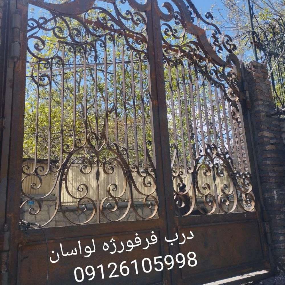 فرفورژه صالح در تهران