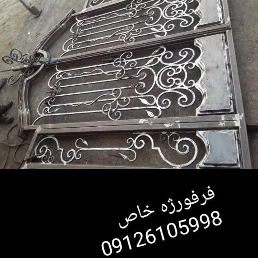 فرفورژه صالح در تهران