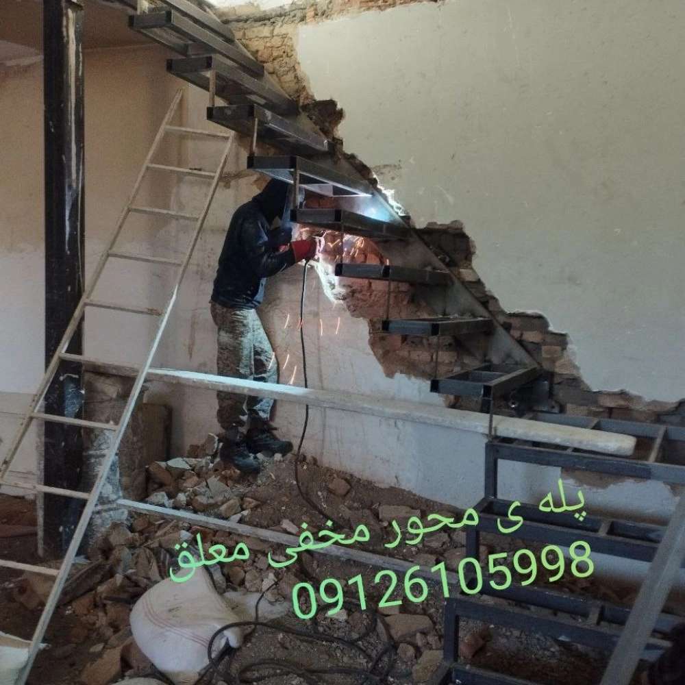 فرفورژه صالح در تهران