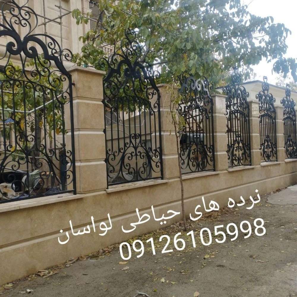فرفورژه صالح در تهران