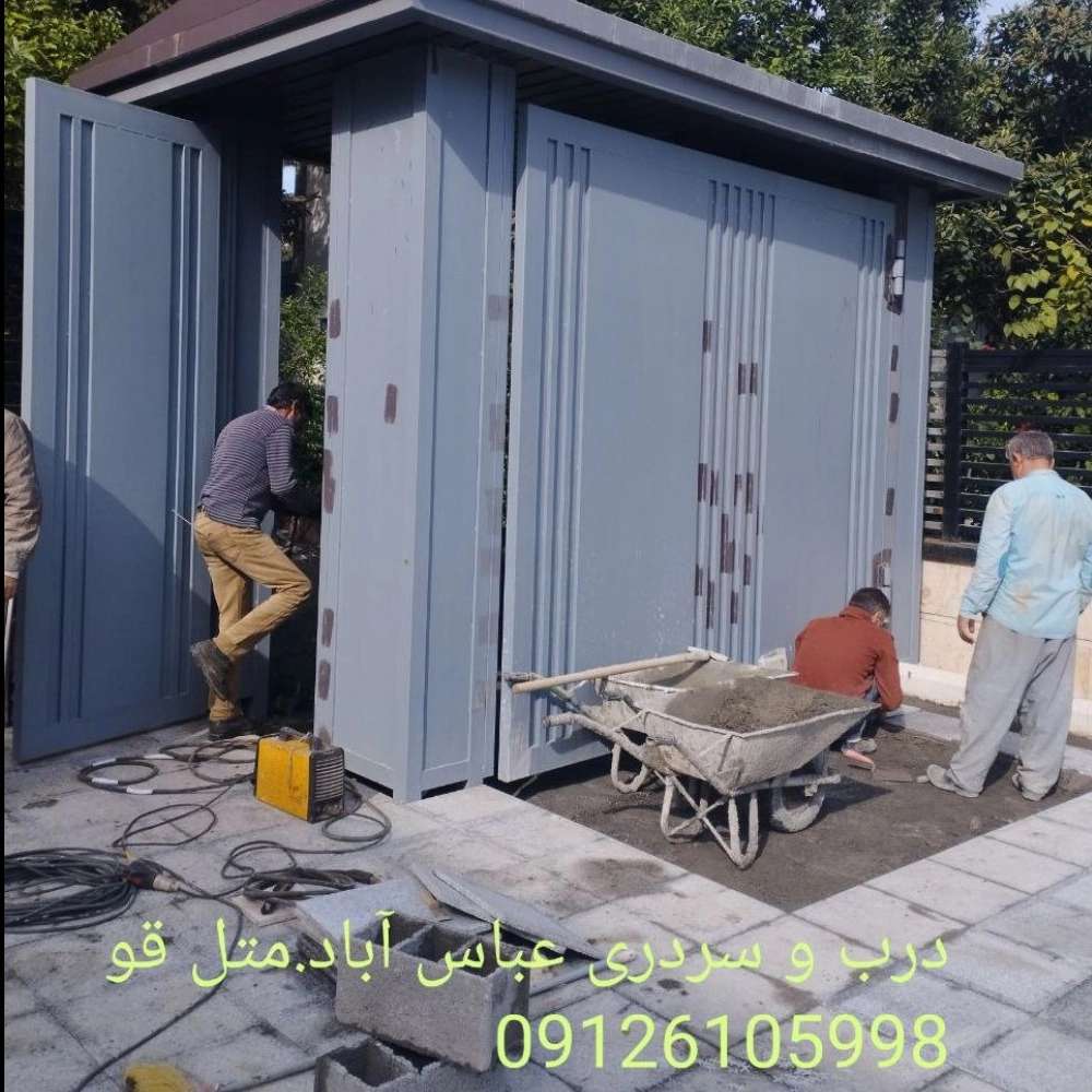 فرفورژه صالح در تهران