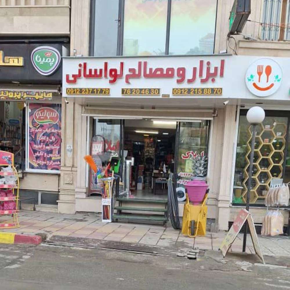 مصالح ساختمانی در جاجرود