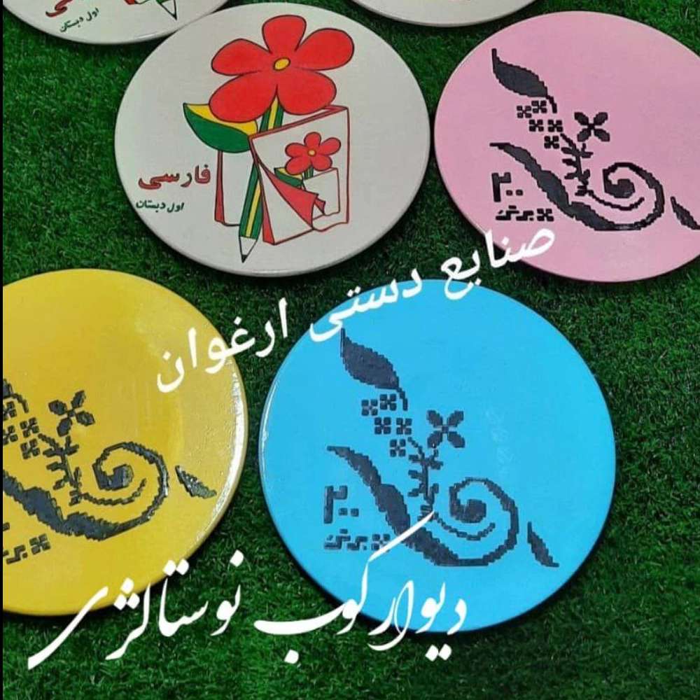 صنایع دستی ارغوان
