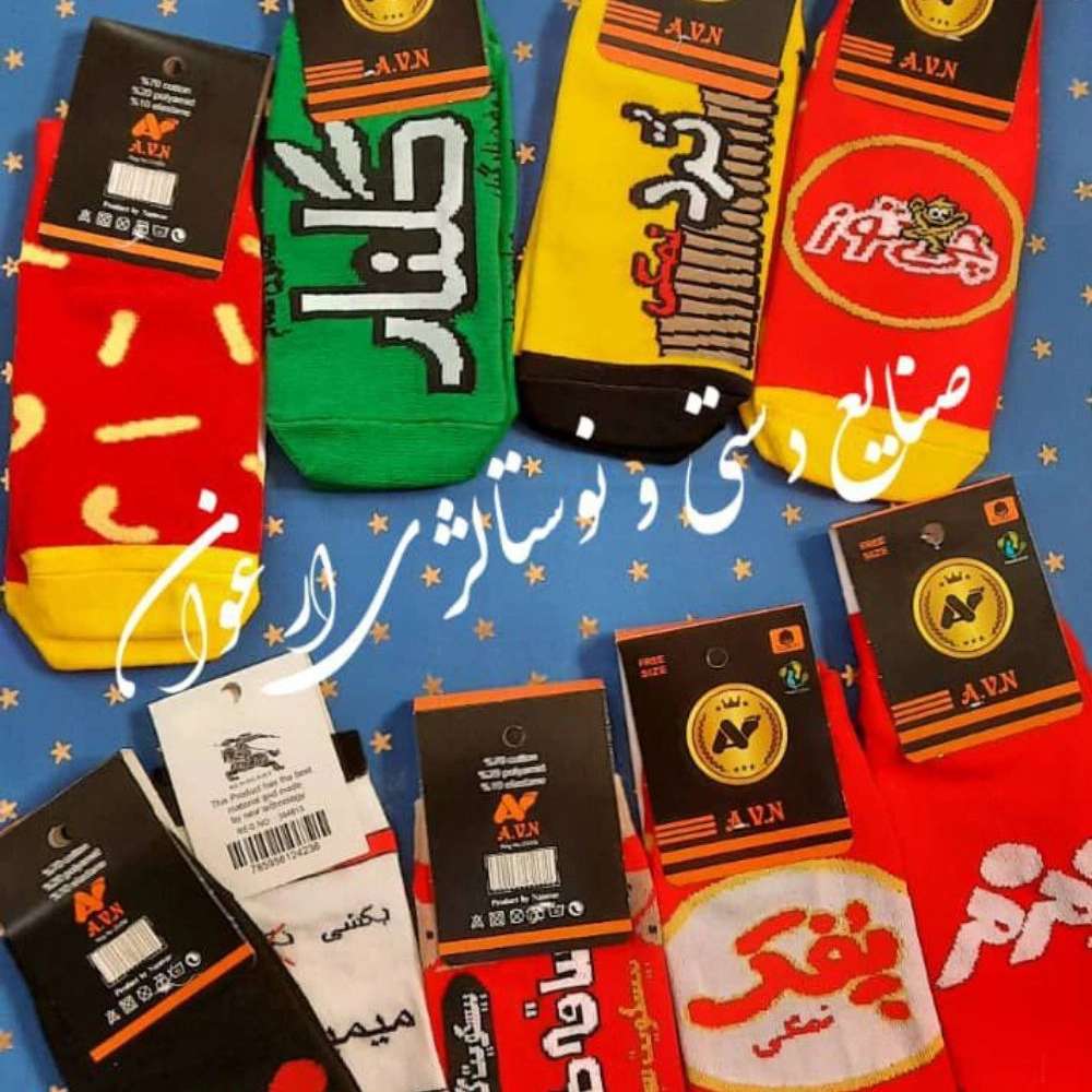 صنایع دستی ارغوان