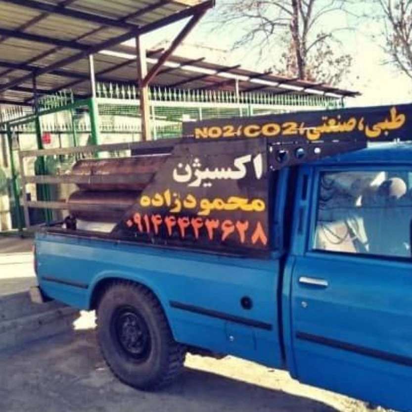 شارژ کپسول اکسیژن محمودزاده در مهاباد