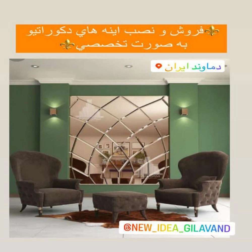 دکوراسیون ایده دکور گیلاوند