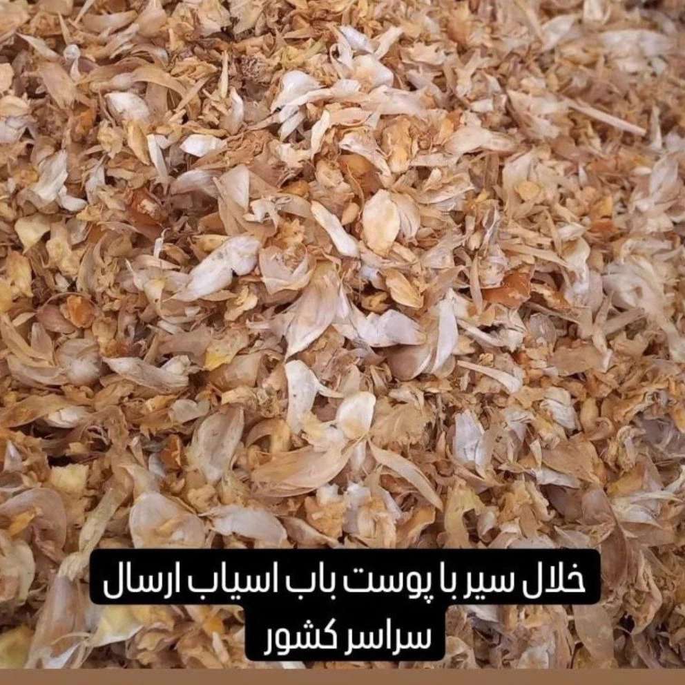پرک سیر همدان