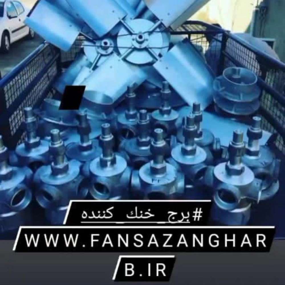 فن سازان