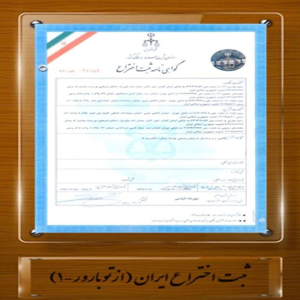 مجوزها و certificate های خارجی کودهای بیولوژیک و زیستی