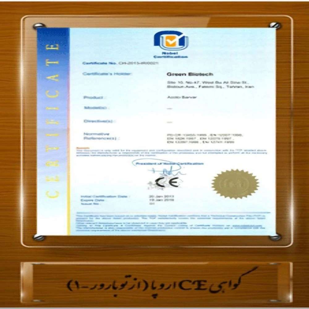 مجوزها و certificate های خارجی کودهای بیولوژیک و زیستی