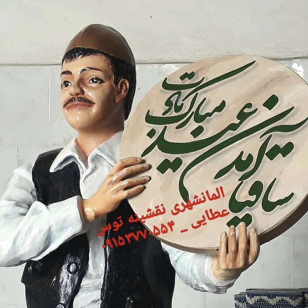 مجسمه و المان شهری و مبلمان شهری سیما منظر توس