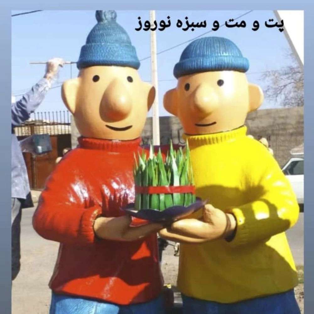 مجسمه و المان شهری و مبلمان شهری سیما منظر توس