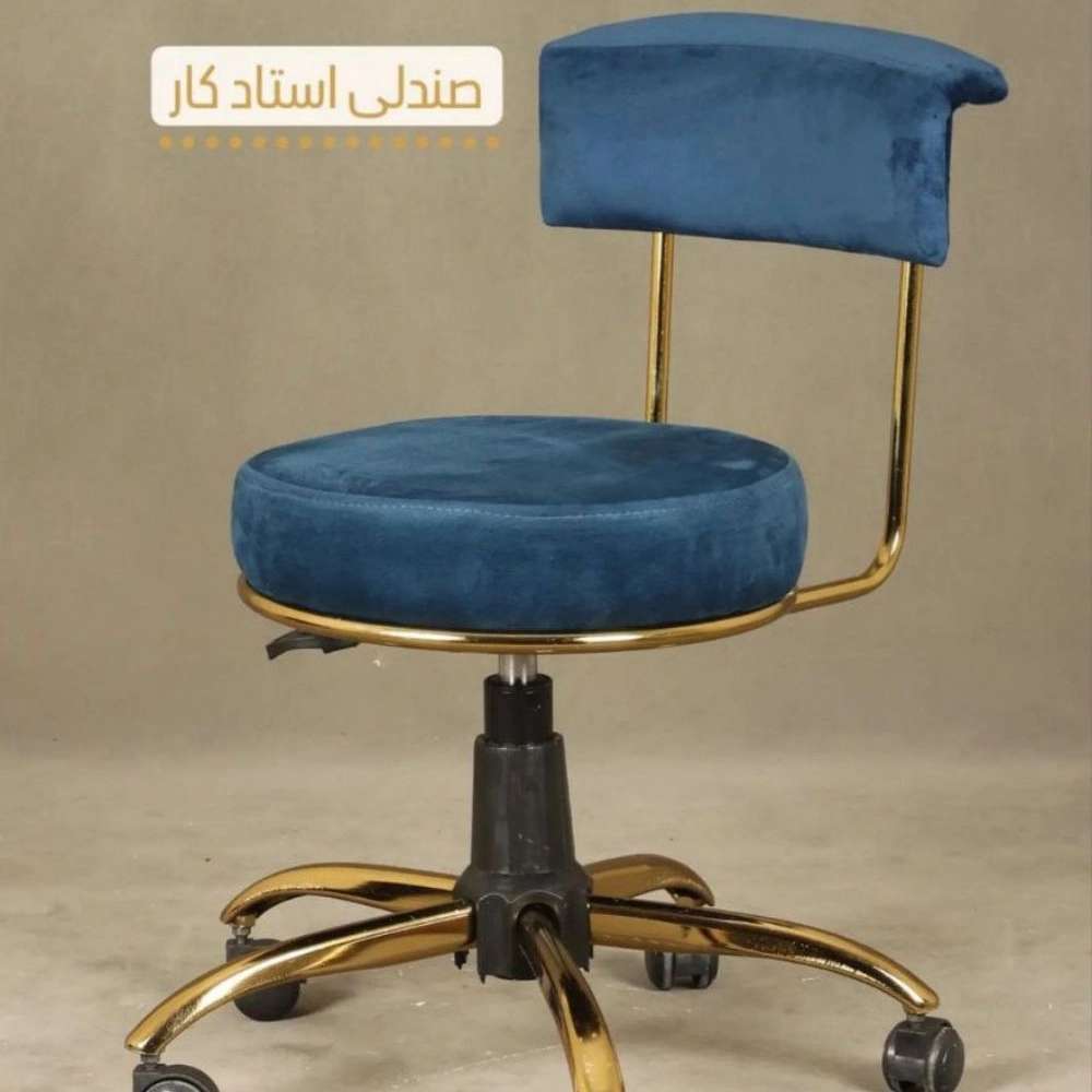 صندلی جهان پسند