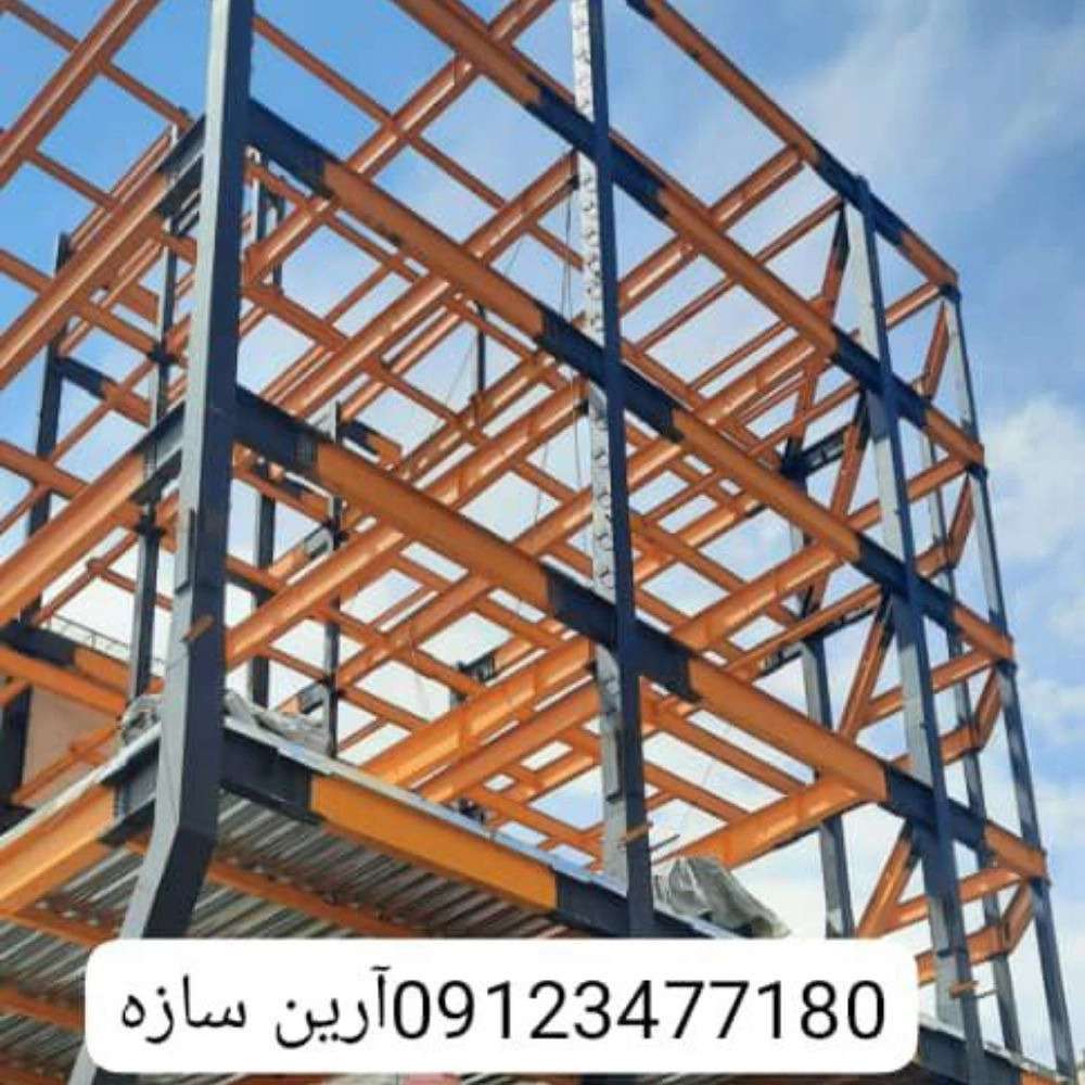 آرین سازه
