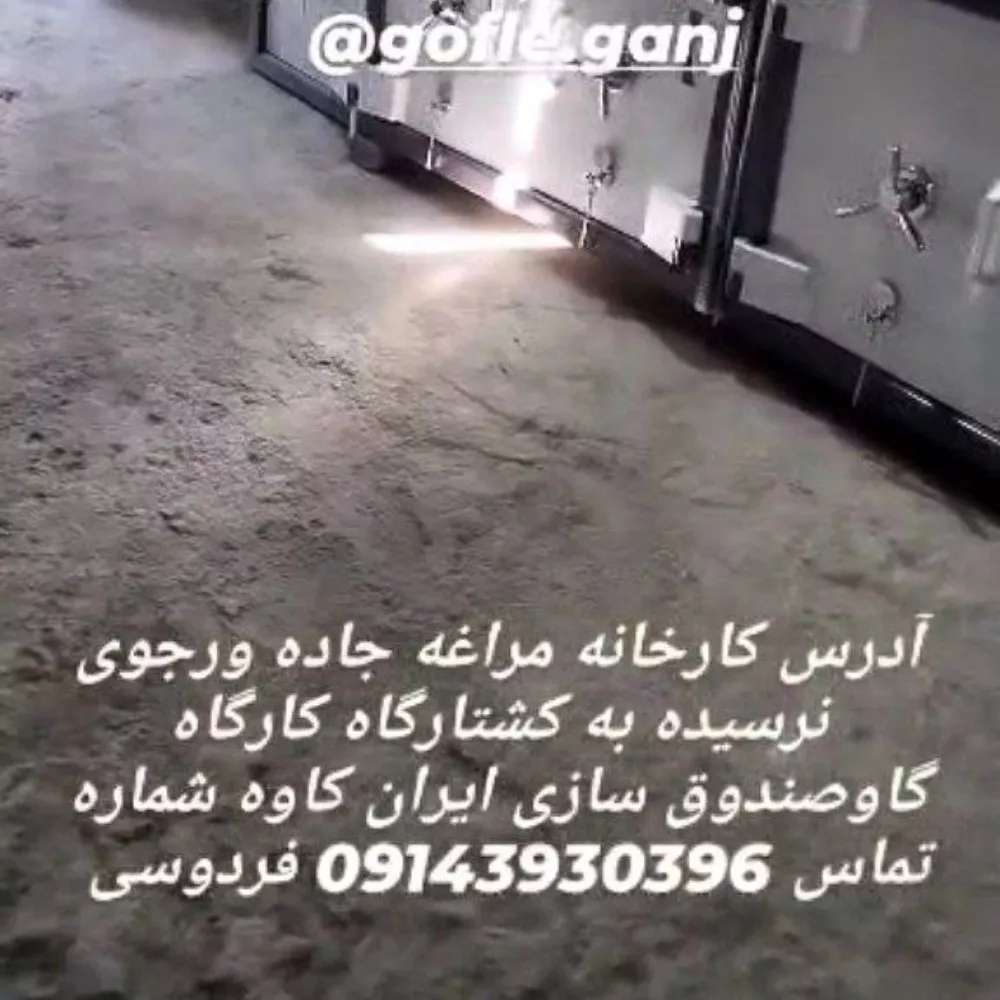 6 نکات مهم در خرید گاوصندوق