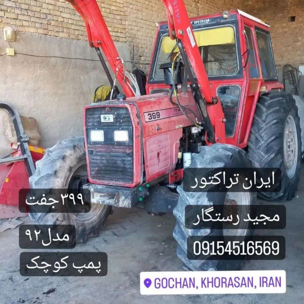 ایران تراکتور