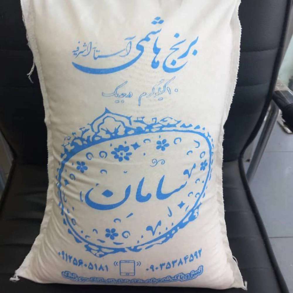 بورس برنج سامان