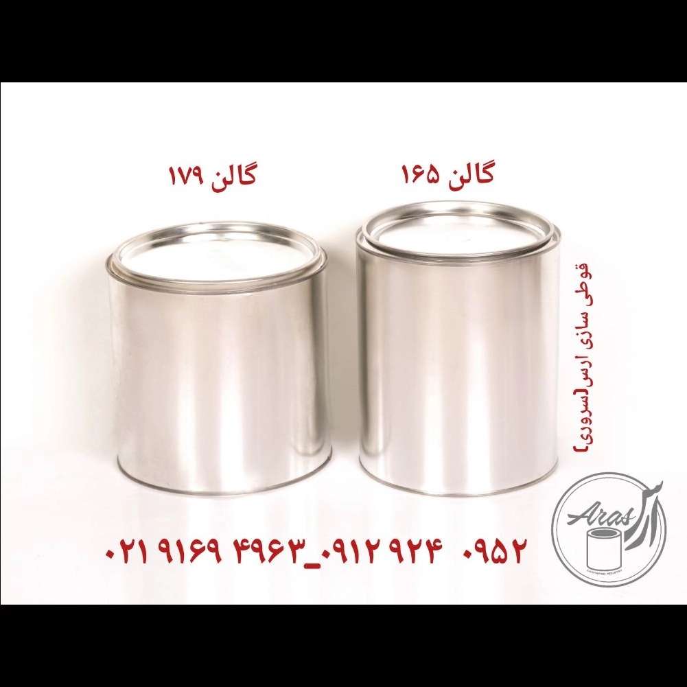 محصولات قوطی سازی ارس