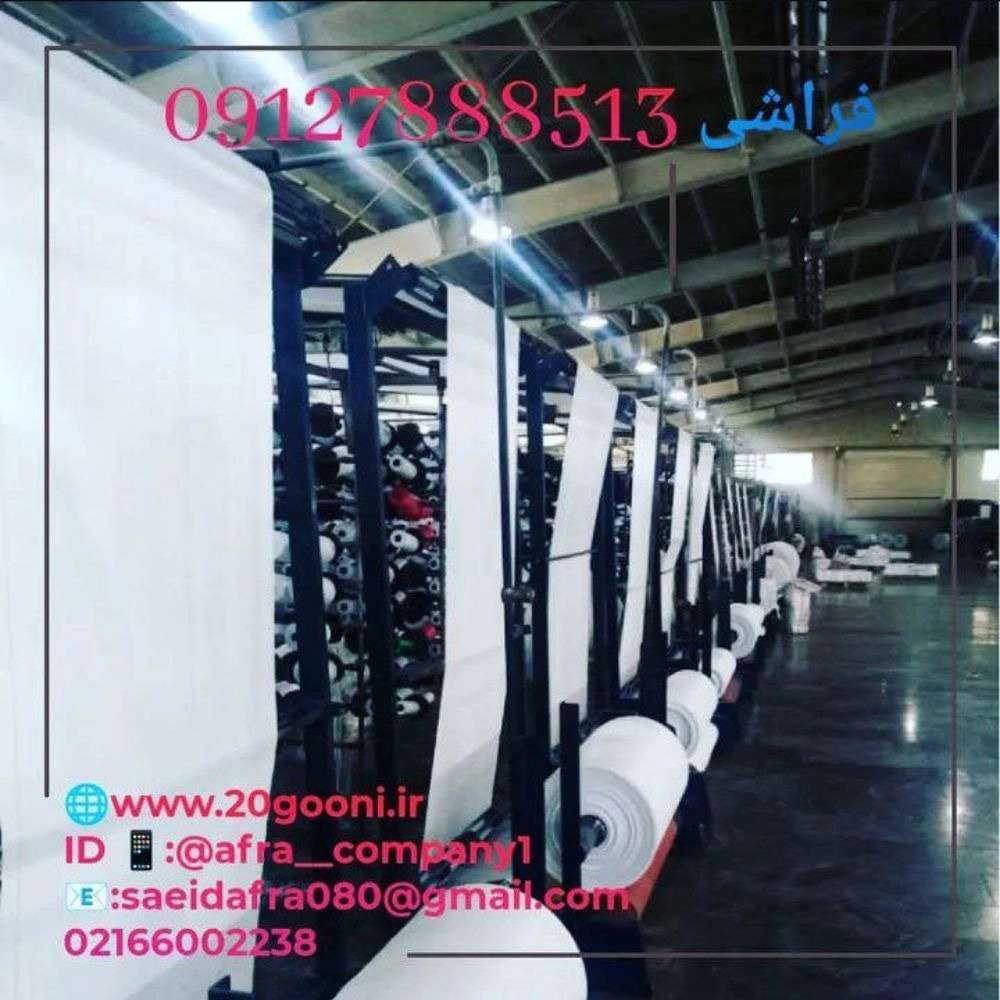 افرا صنعت راسا