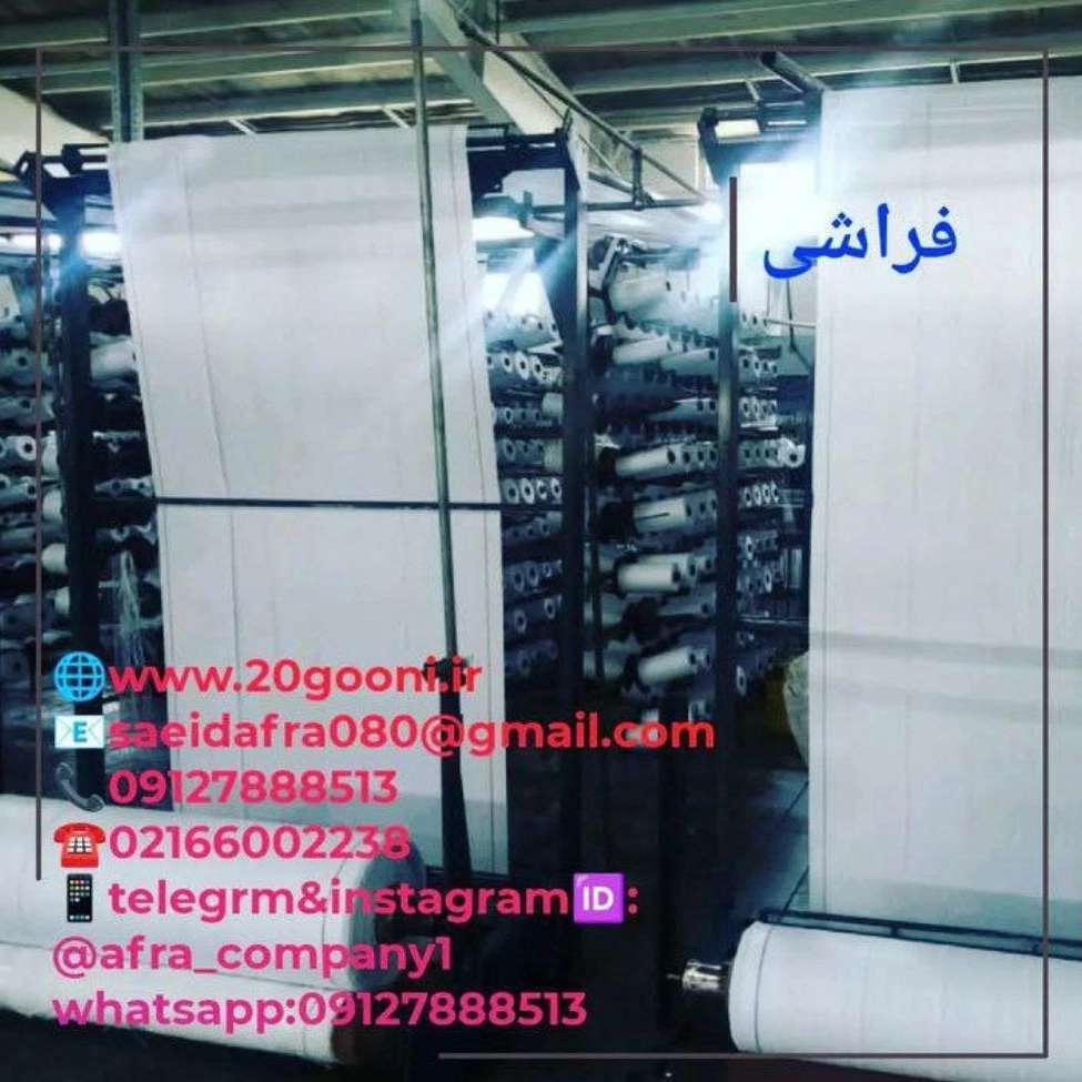 افرا صنعت راسا