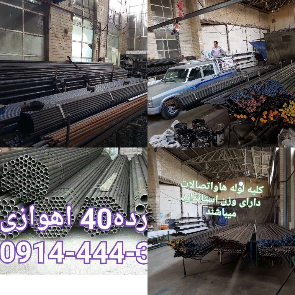 صفرتا صد کالای گاز