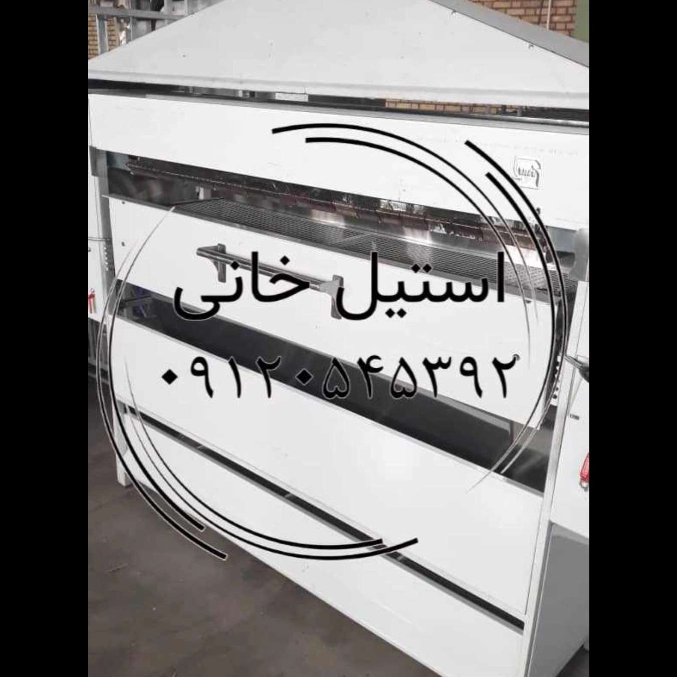 کباب پز تابشی   استیل