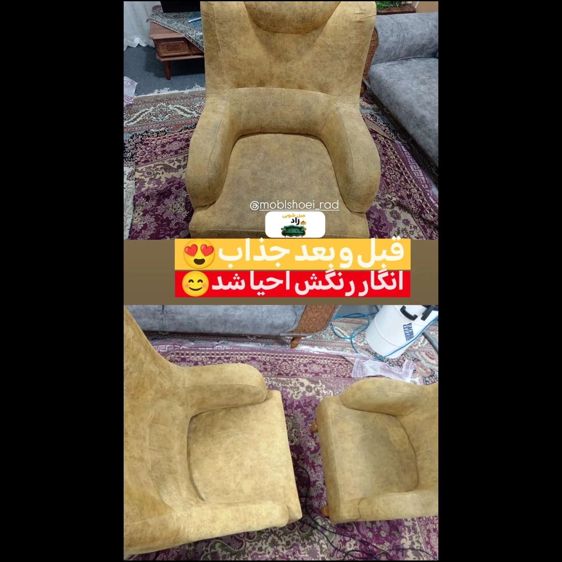 مبلشویی راد در بابل