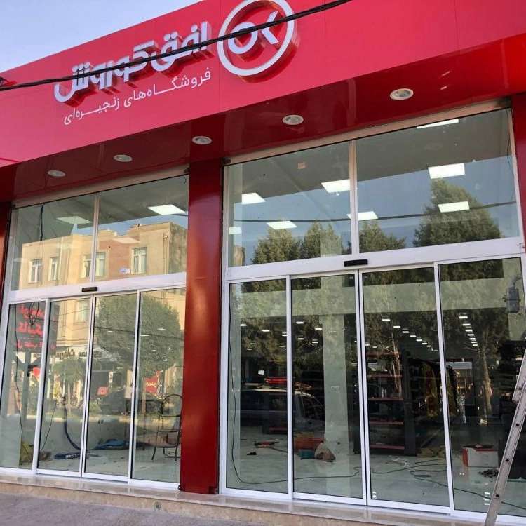 کرکره برقی اندیشه کرج