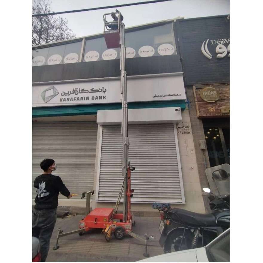 فراز بالابر پارسیان