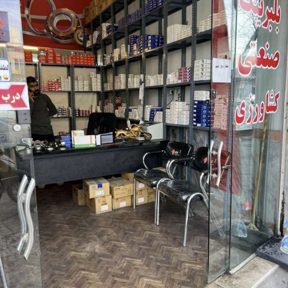 بلبرینگ فروشی مشهد