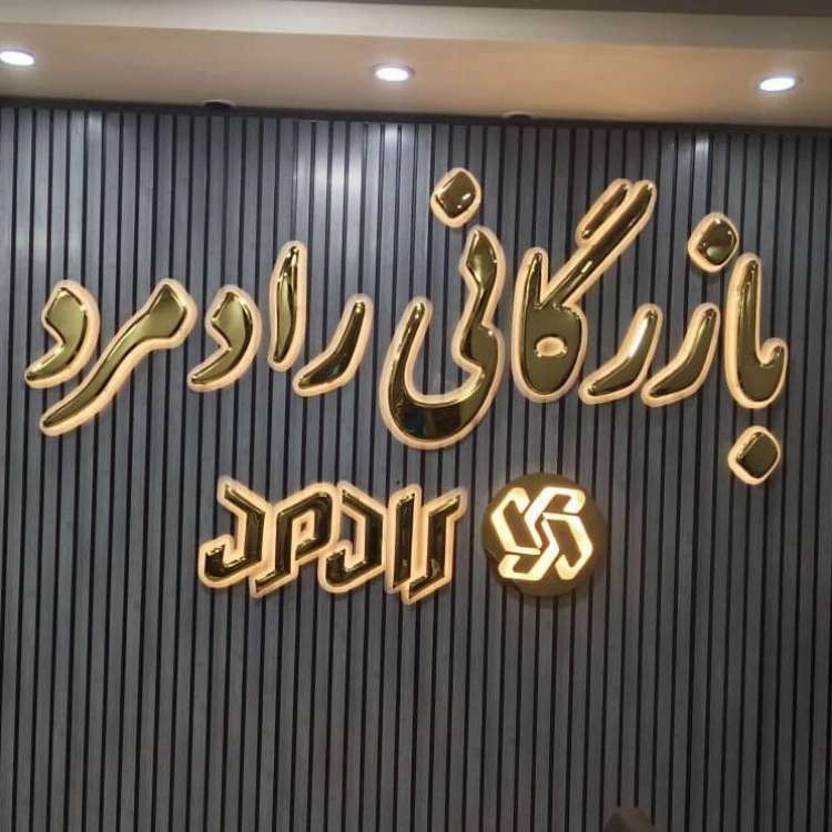 تابلوسازی سایه روشن