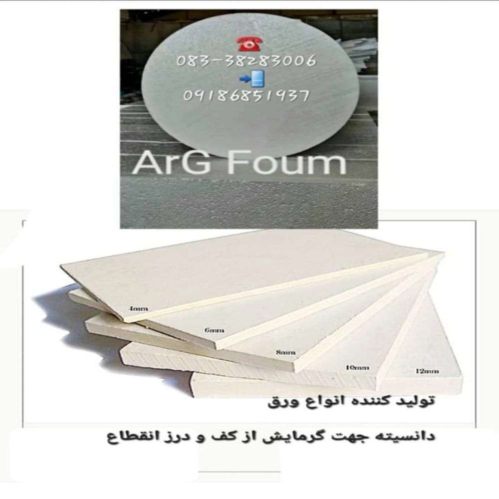 ارگ فوم کامبادن