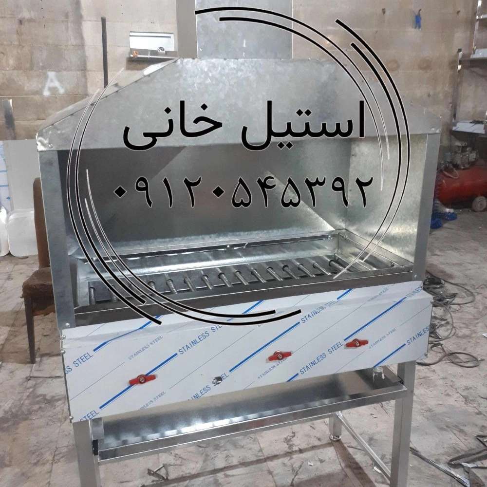 کباب پزترکیبی  استیل