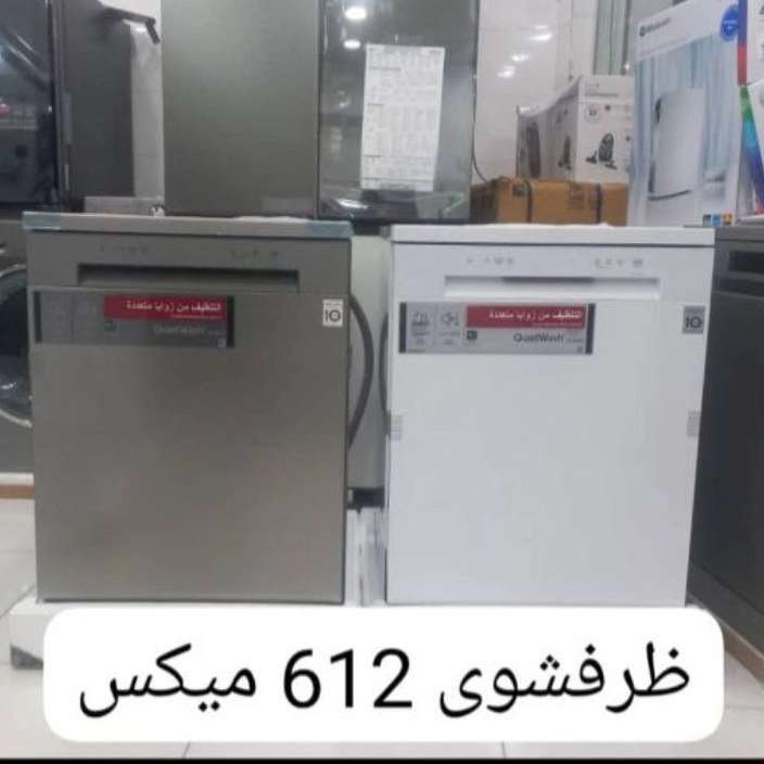 فروشگاه لوازم آشپزخانه سقز