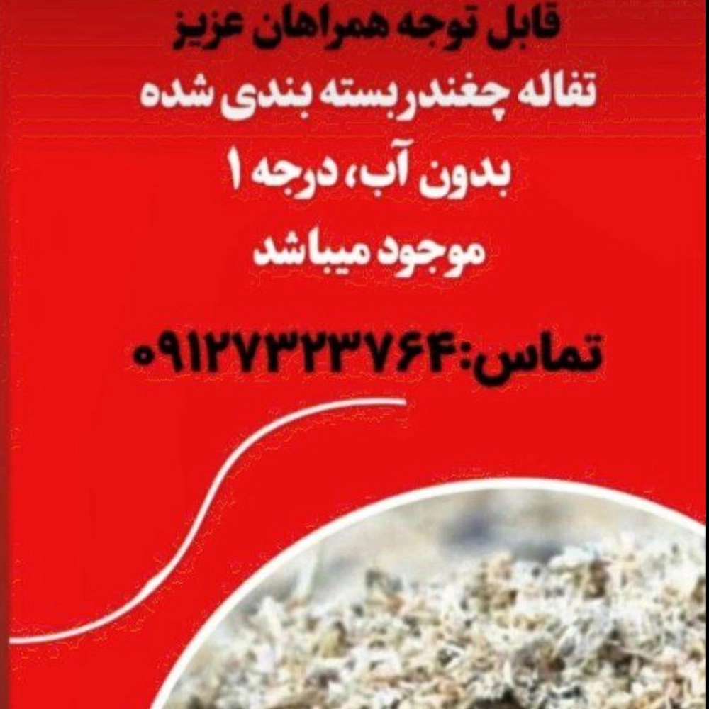 کارخانه تولید خوراک دام عشایری گرمسار و آرادان در سمنان
