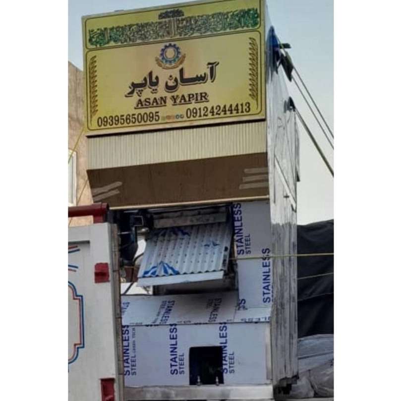 گروه صنعتی آسان پخت هریس