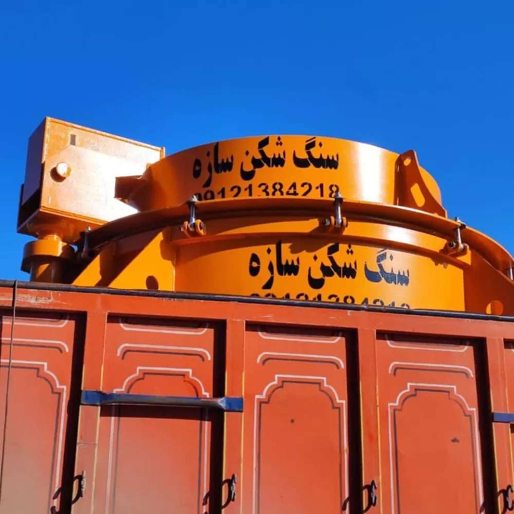 سنگ شکن