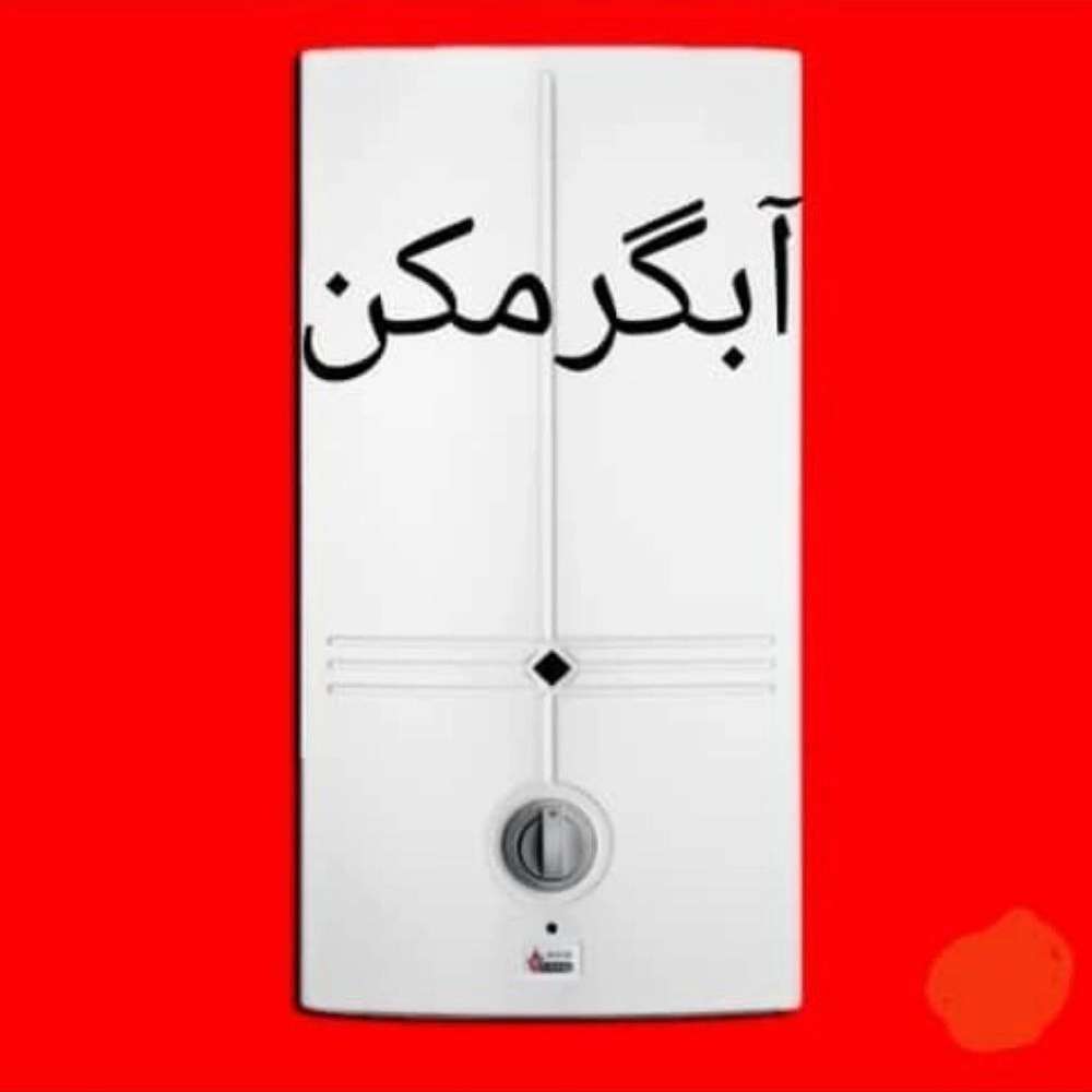تاسیسات رضایی در خرم آباد