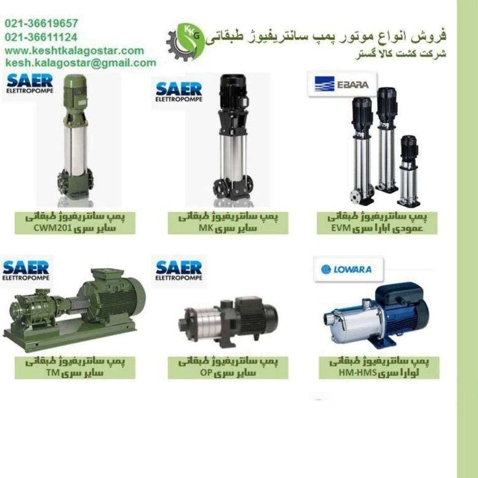 کشت کالا گستر در تهران